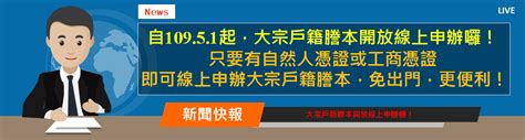 民國69年屬什麼|中華民國 內政部戶政司 全球資訊網